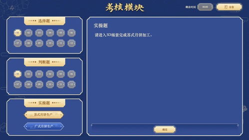 北京欧倍尔食品烘烤3D虚拟仿真软件 江西企业软件开发的新标杆