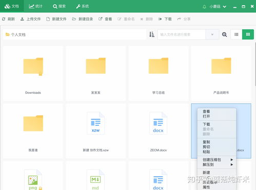 江西企业如何选择优秀的文档管理软件 提升效率与保障安全的智慧之选